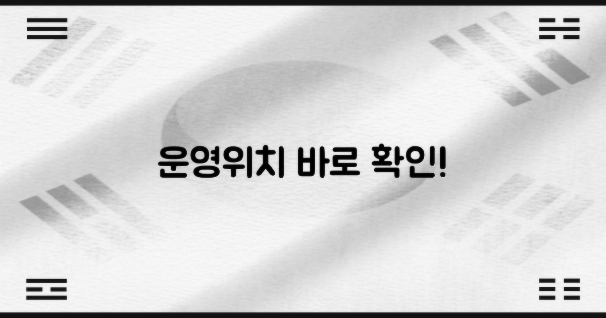 운영 시간과 위치는 어디?