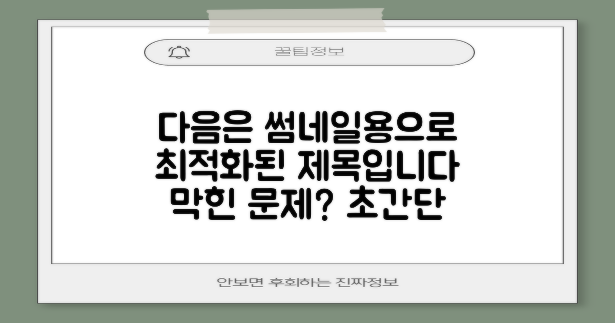 막혔던 문제 vs 쉬운 해결책