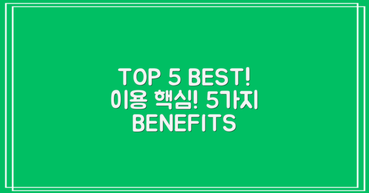 TOP 5 업체 이용 시 5가지 장점