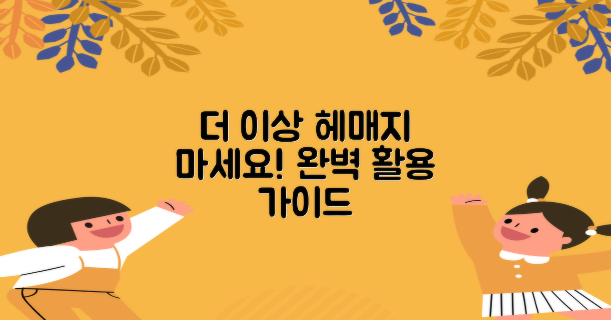 더 이상 헤매지 마세요! 이용 가이드