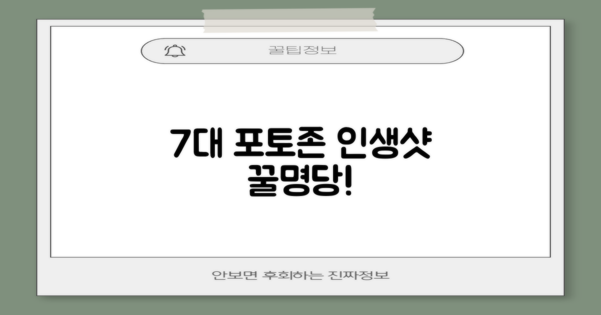 7가지 포토존 명당